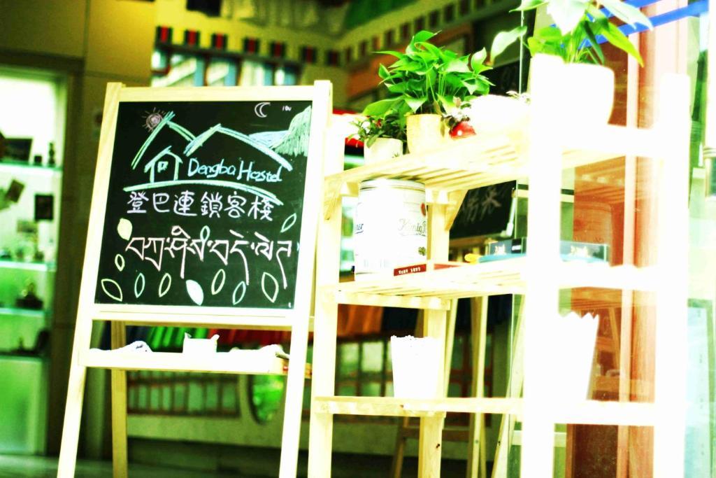 Dengba Hostel Chengdu Branch Zewnętrze zdjęcie